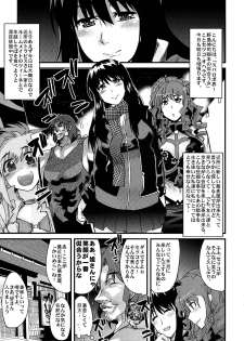 (C75) [Bronco Hitoritabi (Uchi-Uchi Keyaki)] Boku no Watashi no Super Bobobbo Taisen Z (Super Robot Wars Z) - page 5
