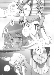 (C75) [Rikudou Juku (Hitotose Rin)] Tora Dango (Toradora!) - page 18