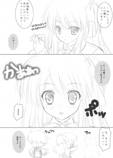 (C75) [Argyle (Nanami Ayane)] Sweet Magic (Quiz Magic Academy) - page 4