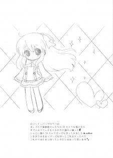 (C75) [Argyle (Nanami Ayane)] Sweet Magic (Quiz Magic Academy) - page 15
