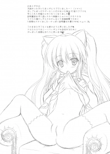 (C75) [Argyle (Nanami Ayane)] Sweet Magic (Quiz Magic Academy) - page 16