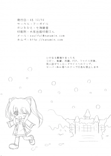 (C75) [Argyle (Nanami Ayane)] Sweet Magic (Quiz Magic Academy) - page 17