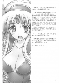 (C75) [IIWAKE-GAISYA (Shigemiya Kyouhei)] Riesz to Koibito Play (Seiken Densetsu 3) - page 3