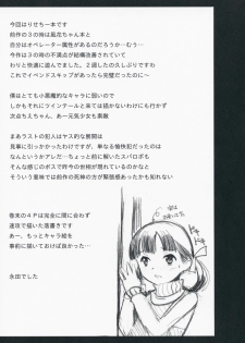 (C75) [PaperCrown (Nagata Tsubasa)] R.i.s.e.i.n.g (Persona 4) - page 24