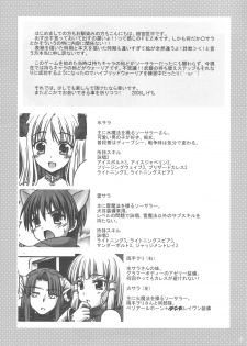 (C75) [Iiwake Gaisya (Shigemiya Kyouhei)] Koori Sara-san to Kaminari Sara-kun. (Fantasy Earth Zero) - page 16