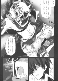 (C75) [S2H (Miyamoto Takashi)] Yadoya ni In Shita Sono Atode... (Fantasy Earth ZERO) - page 17