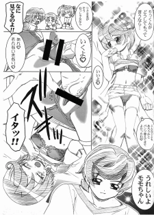 [Gambler Club] Nazunachan Igai Mo Puchi Katsuyaku!! (Onmyou Taisenki) - page 3