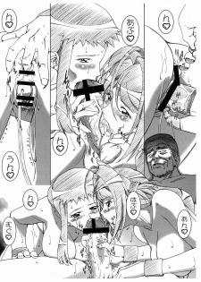 [Gambler Club] Nazunachan Igai Mo Puchi Katsuyaku!! (Onmyou Taisenki) - page 8