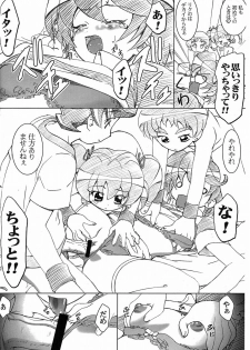[Gambler Club] Nazunachan Igai Mo Puchi Katsuyaku!! (Onmyou Taisenki) - page 4