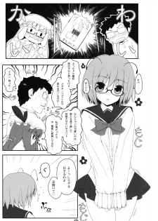 (C75) [Itou Life] Touhou Megane (Touhou Project) - page 6