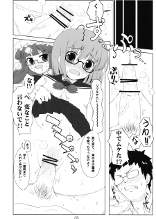 (C75) [Itou Life] Touhou Megane (Touhou Project) - page 9