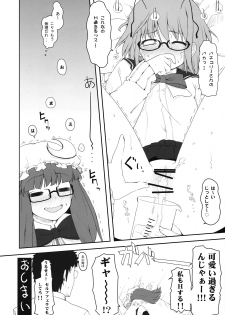 (C75) [Itou Life] Touhou Megane (Touhou Project) - page 15