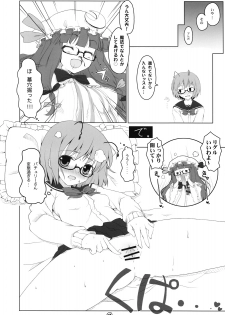 (C75) [Itou Life] Touhou Megane (Touhou Project) - page 7