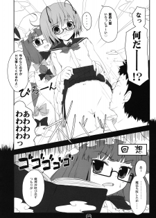 (C75) [Itou Life] Touhou Megane (Touhou Project) - page 3