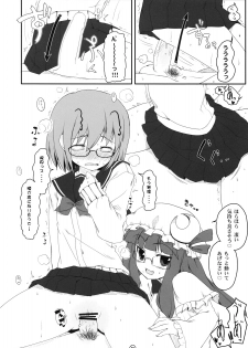 (C75) [Itou Life] Touhou Megane (Touhou Project) - page 11