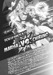 (C75) [RIKI (RIKI)] Marisa vs. Cirno (Touhou Project) - page 4