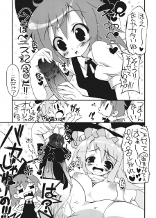 (C75) [RIKI (RIKI)] Marisa vs. Cirno (Touhou Project) - page 7