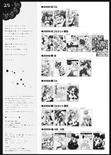 (C75) [Shigunyan] Touhou Bijin (Touhou Project) - page 25