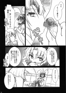 Mebius ∞ Breath (touhou Project) - page 5