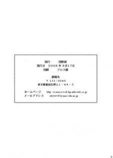[Asanoya (Kittsu)] VOCALOID wa Denki Hitsuji no Yume o Miru ka? (VOCALOID) [Digital] - page 37