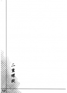 [Jam Kingdom (Jam Ouji)] Furanki (Fatal Frame II) - page 5