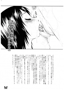 [Jam Kingdom (Jam Ouji)] Furanki (Fatal Frame II) - page 19