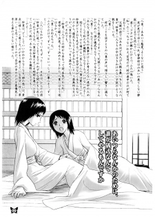 [Jam Kingdom (Jam Ouji)] Furanki (Fatal Frame II) - page 9