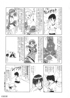 (C70) [Esecool (Boss Chinko, Yukio)] Kenja no TKB (Dragon Quest III) - page 24
