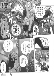 (C70) [Esecool (Boss Chinko, Yukio)] Kenja no TKB (Dragon Quest III) - page 8