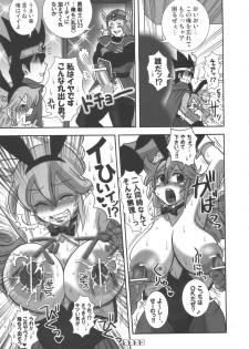 (C70) [Esecool (Boss Chinko, Yukio)] Kenja no TKB (Dragon Quest III) - page 12