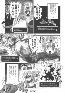 (C70) [Esecool (Boss Chinko, Yukio)] Kenja no TKB (Dragon Quest III) - page 14