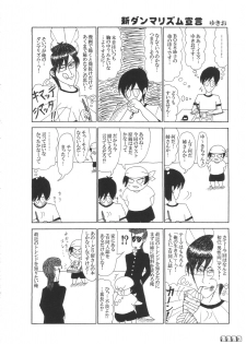 (C70) [Esecool (Boss Chinko, Yukio)] Kenja no TKB (Dragon Quest III) - page 23