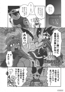 (C70) [Esecool (Boss Chinko, Yukio)] Kenja no TKB (Dragon Quest III) - page 3