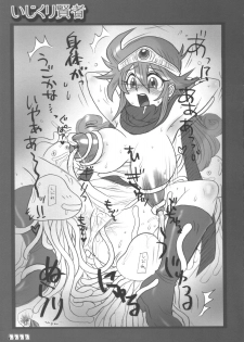 (C70) [Esecool (Boss Chinko, Yukio)] Kenja no TKB (Dragon Quest III) - page 20