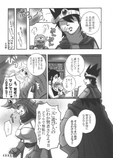 (C70) [Esecool (Boss Chinko, Yukio)] Kenja no TKB (Dragon Quest III) - page 4