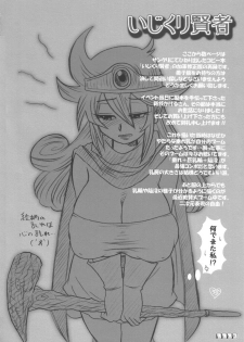 (C70) [Esecool (Boss Chinko, Yukio)] Kenja no TKB (Dragon Quest III) - page 17