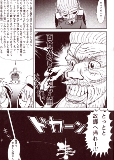 (COMIC1) [MECHANICAL PENCIL (TA&A)] Nano Vi Hon! (Mahou Shoujo Lyrical Nanoha) - page 16
