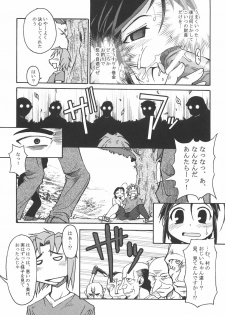 [Shimanto Youta] Seibun Muchousei - page 24