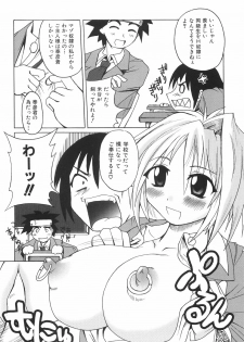 [Shimanto Youta] Seibun Muchousei - page 47