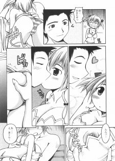 [Shimanto Youta] Seibun Muchousei - page 29