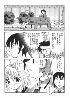 [Shimanto Youta] Seibun Muchousei - page 49