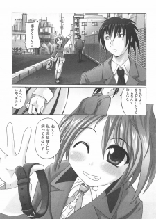 [Shimanto Youta] Seibun Muchousei - page 42