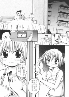 [Shimanto Youta] Seibun Muchousei - page 28