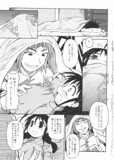 [Shimanto Youta] Seibun Muchousei - page 12