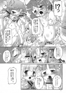(C69) [Studio Rakkyou (Takase Yuu)] Kanzen Nenshou 13 (Fushigiboshi no Futagohime) - page 13