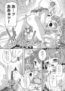 (C69) [Studio Rakkyou (Takase Yuu)] Kanzen Nenshou 13 (Fushigiboshi no Futagohime) - page 10