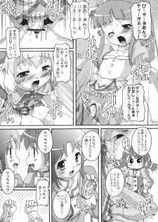 (C69) [Studio Rakkyou (Takase Yuu)] Kanzen Nenshou 13 (Fushigiboshi no Futagohime) - page 11