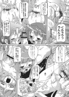 (C69) [Studio Rakkyou (Takase Yuu)] Kanzen Nenshou 13 (Fushigiboshi no Futagohime) - page 17