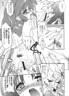 (C69) [Studio Rakkyou (Takase Yuu)] Kanzen Nenshou 13 (Fushigiboshi no Futagohime) - page 28