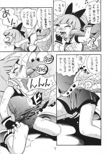 (SC39) [Puchi-ya (Hoshino Fuuta)] Chemical Z Onnanoko (Demashita Power Puff Girls Z) - page 7